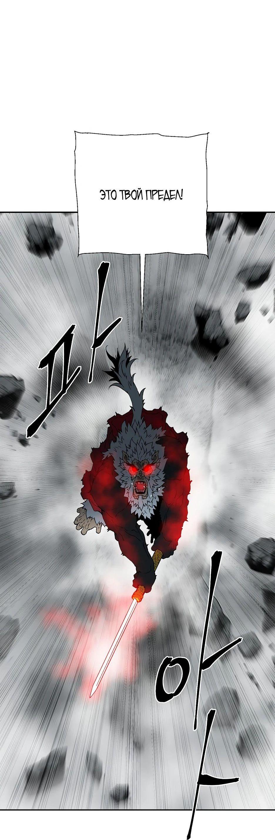 Манга Лунный меч - Глава 125 Страница 7