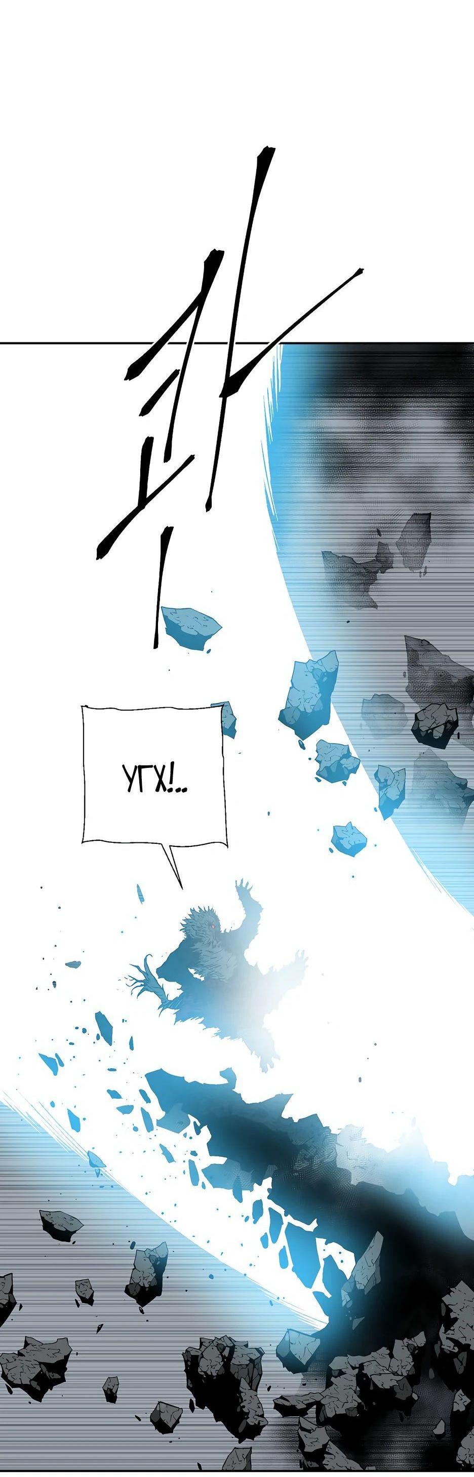 Манга Лунный меч - Глава 125 Страница 48