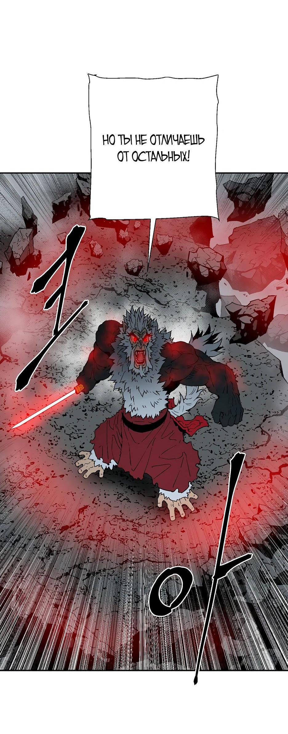 Манга Лунный меч - Глава 125 Страница 4