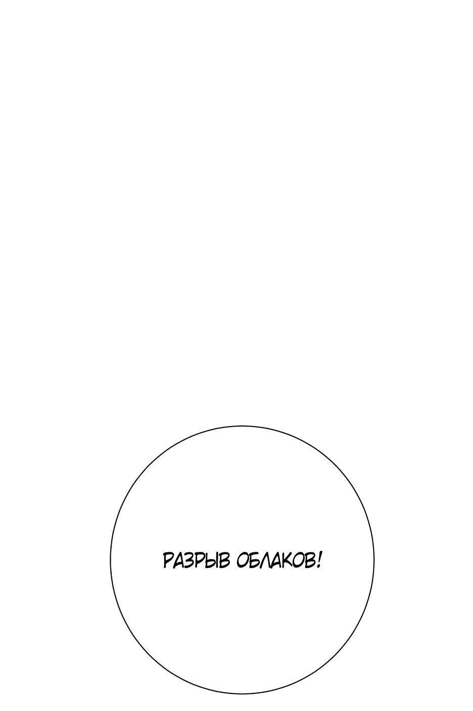 Манга Лунный меч - Глава 125 Страница 19