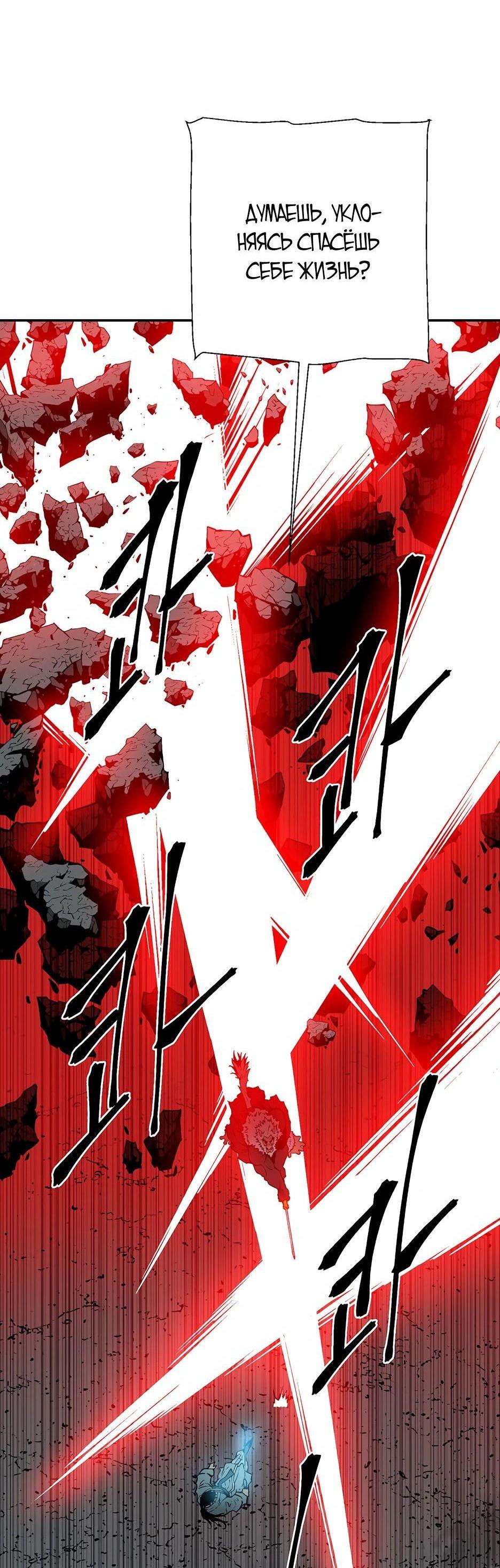 Манга Лунный меч - Глава 125 Страница 12