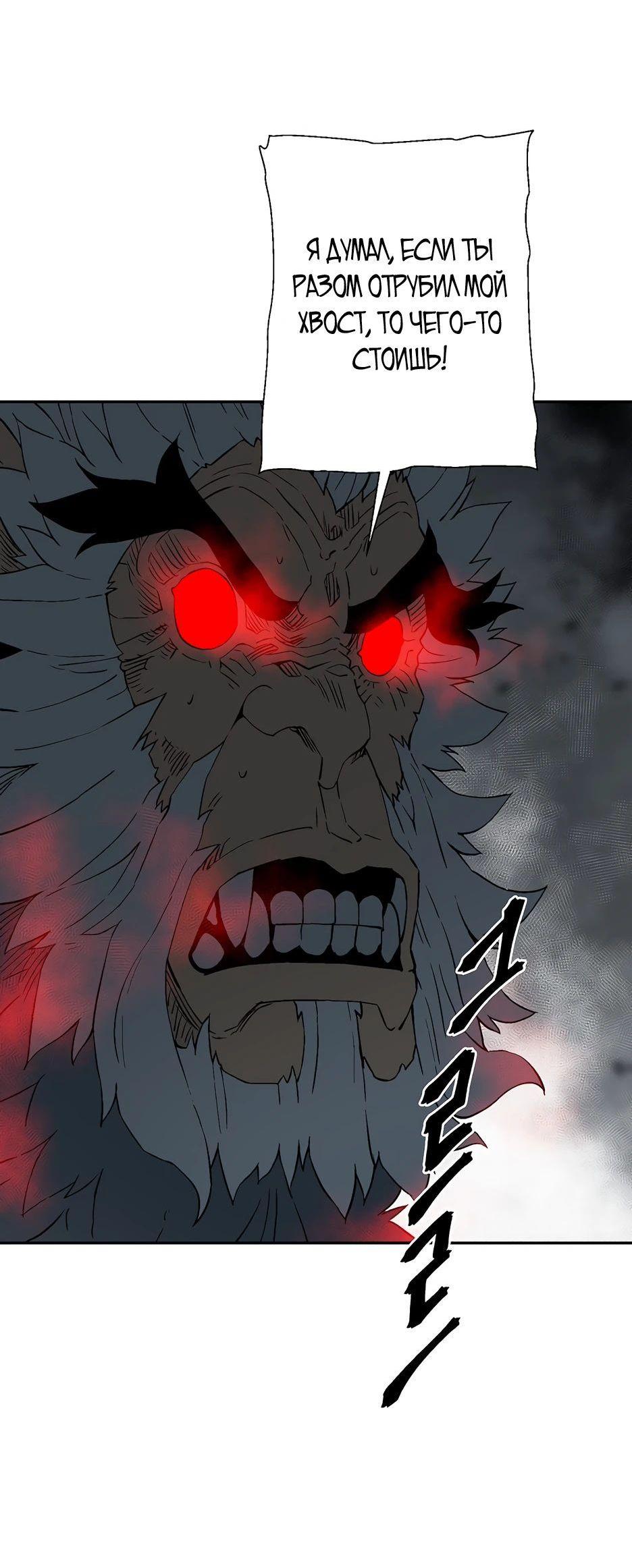 Манга Лунный меч - Глава 125 Страница 3