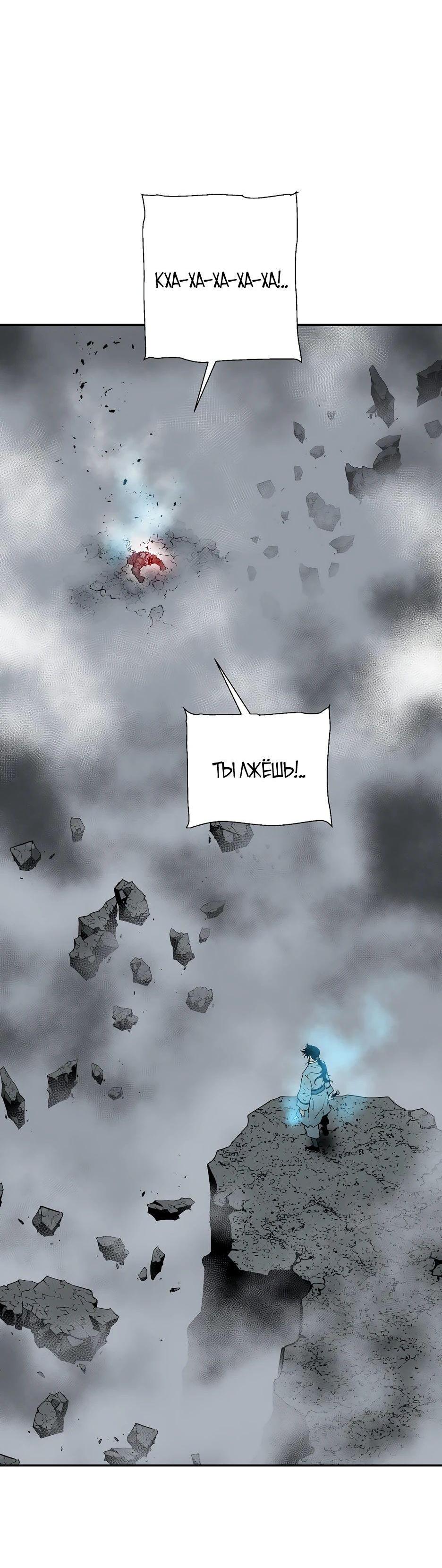 Манга Лунный меч - Глава 125 Страница 61