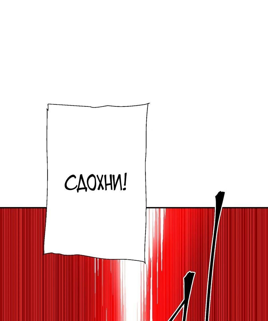 Манга Лунный меч - Глава 125 Страница 82