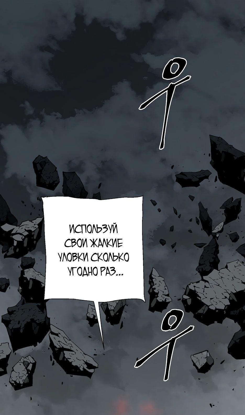 Манга Лунный меч - Глава 125 Страница 1