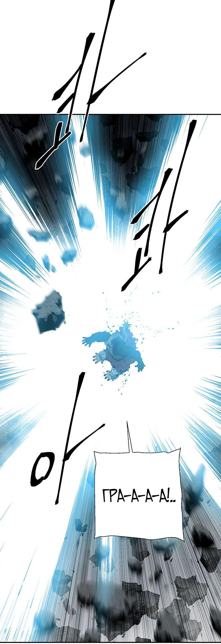 Манга Лунный меч - Глава 125 Страница 50