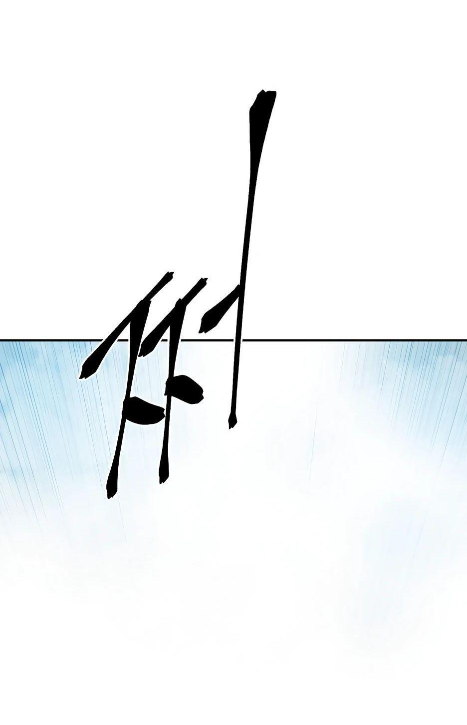 Манга Лунный меч - Глава 125 Страница 32