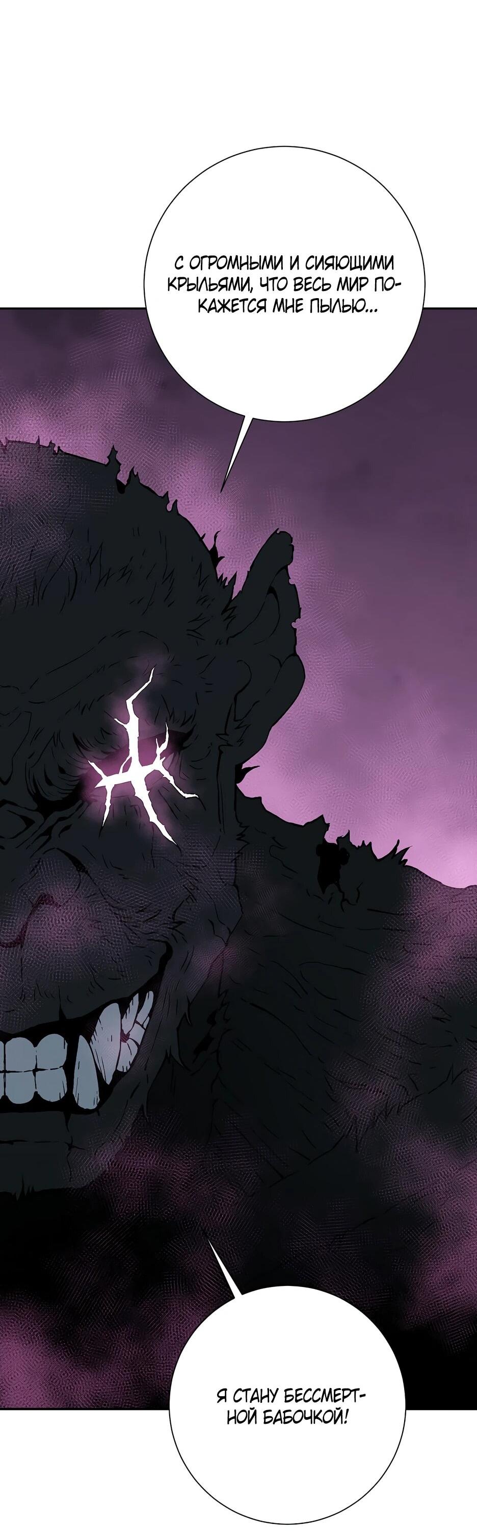 Манга Лунный меч - Глава 127 Страница 57