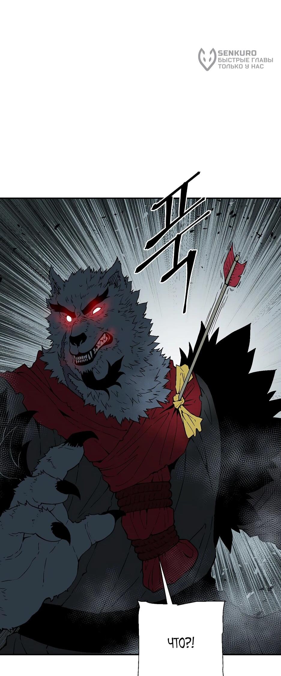 Манга Лунный меч - Глава 127 Страница 41