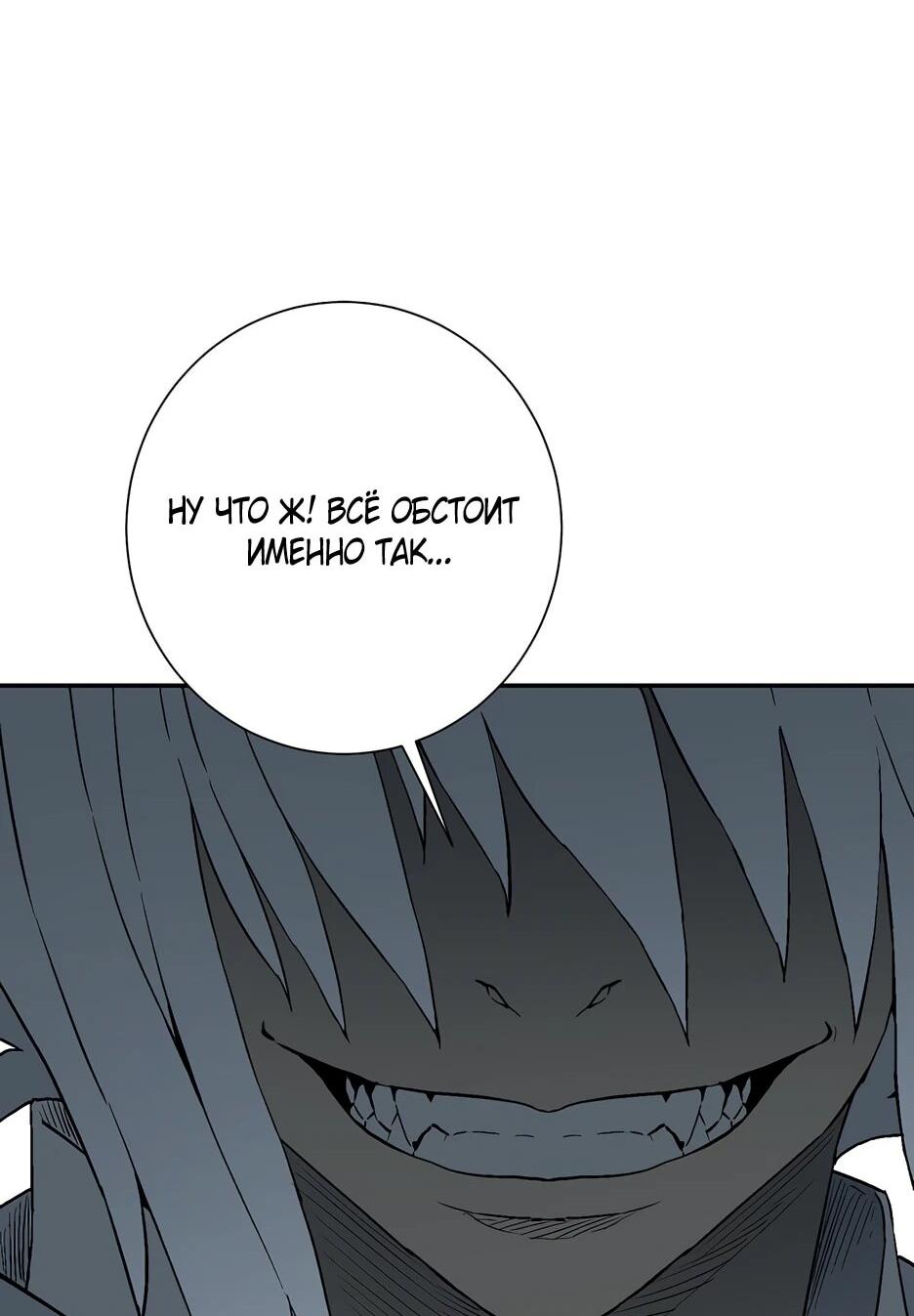 Манга Лунный меч - Глава 127 Страница 22