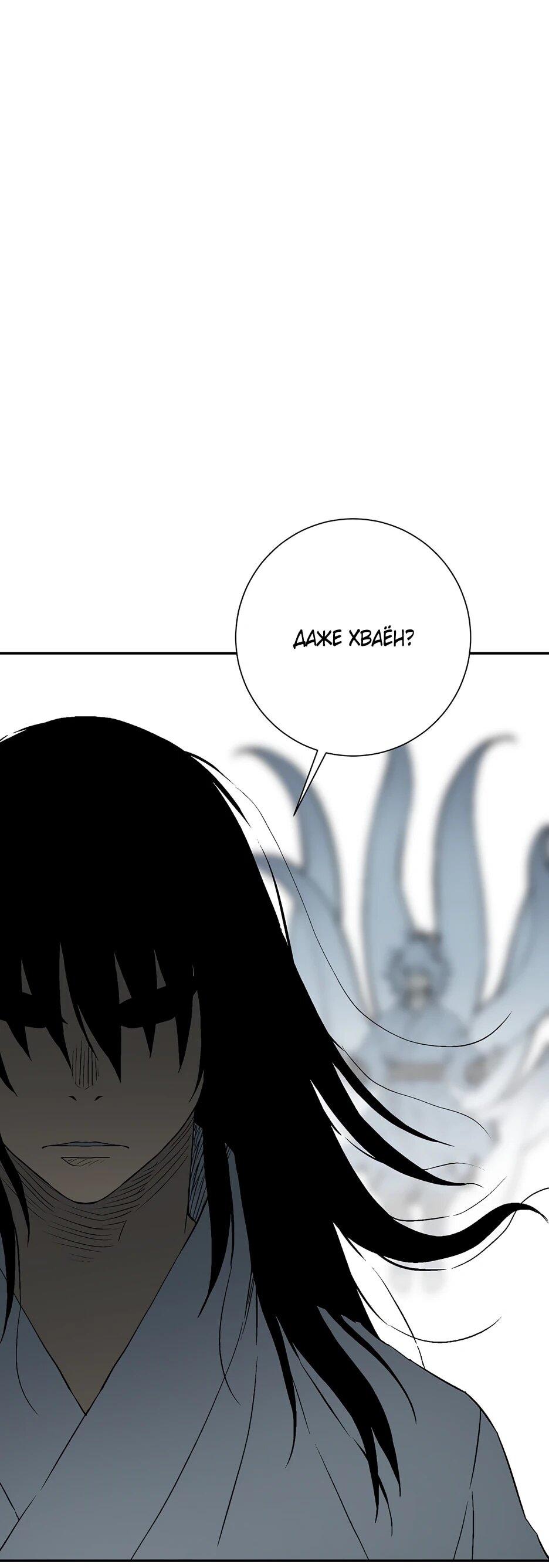 Манга Лунный меч - Глава 127 Страница 7