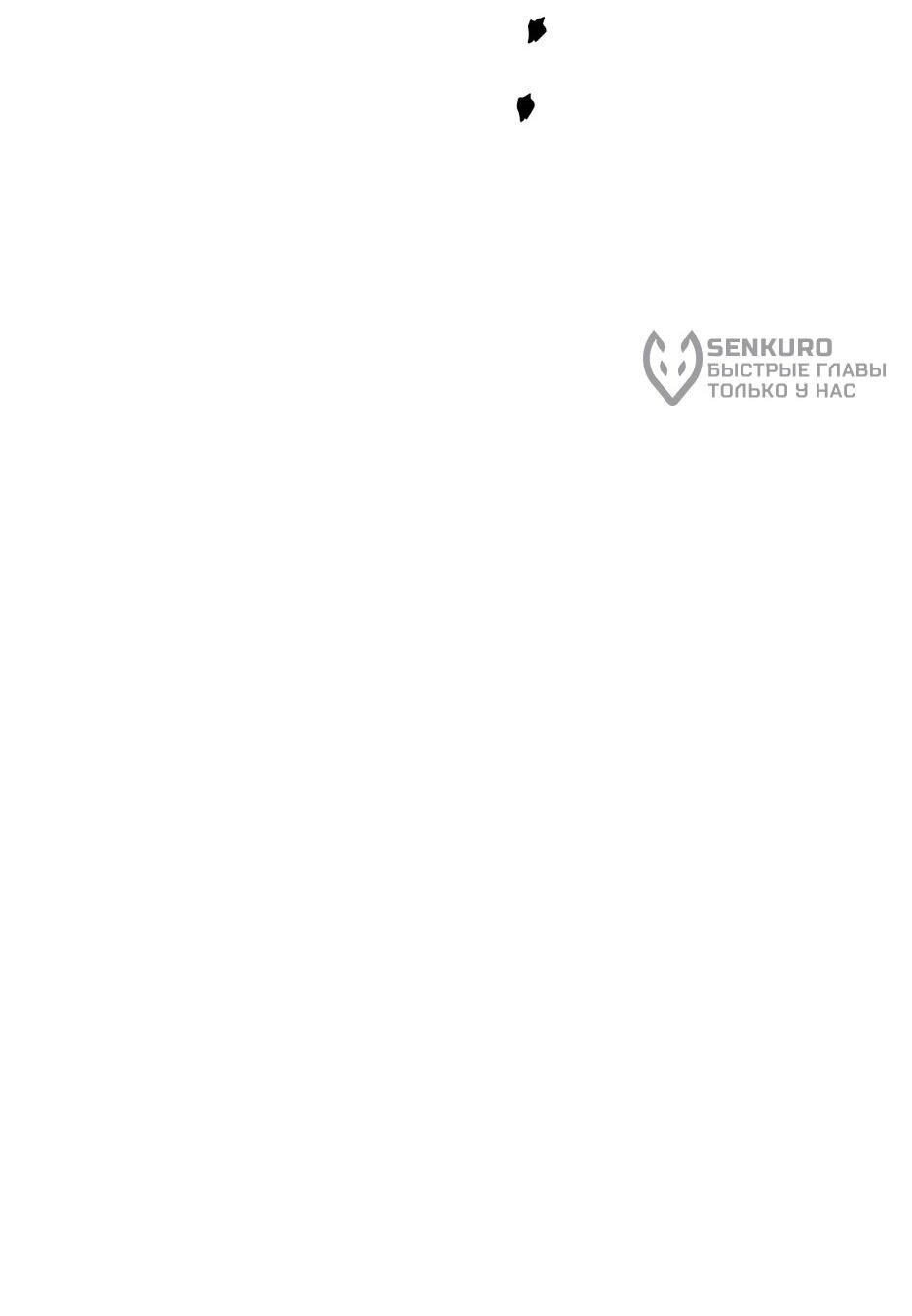 Манга Лунный меч - Глава 127 Страница 49