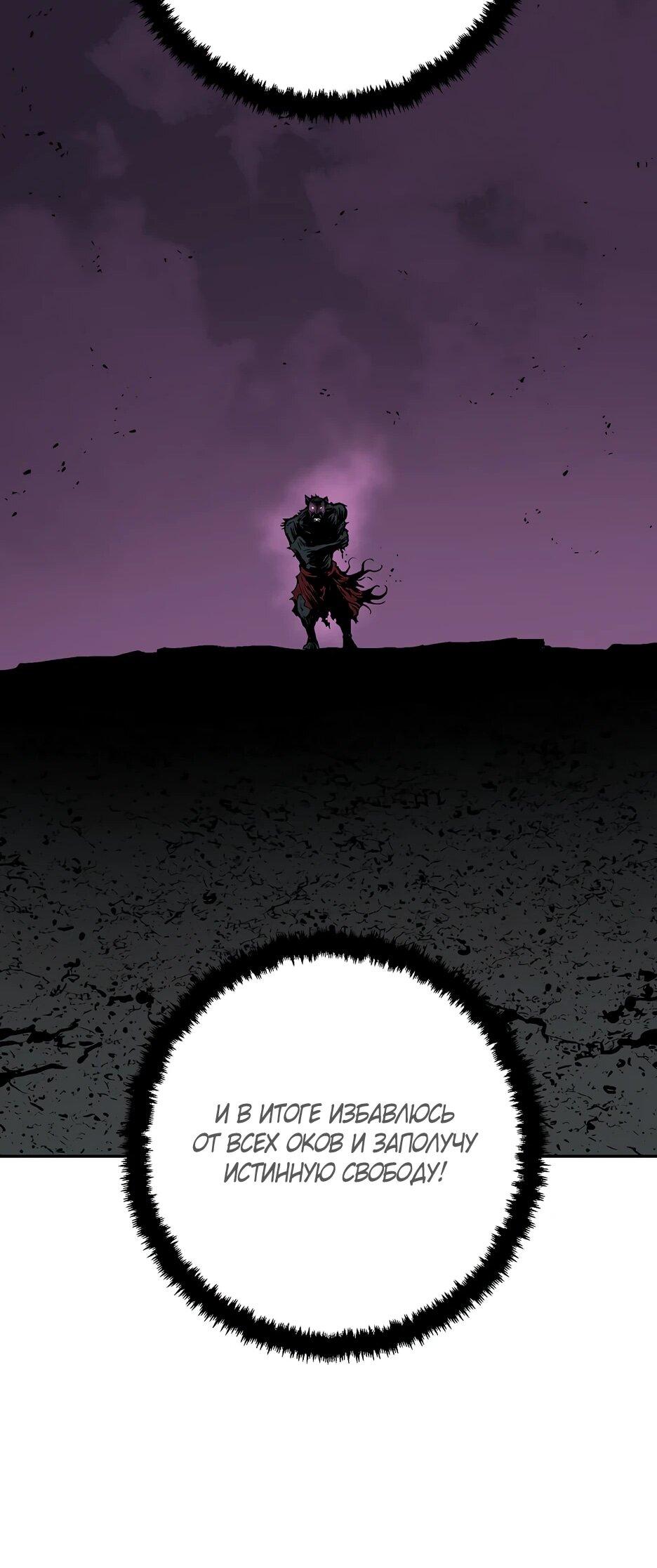 Манга Лунный меч - Глава 127 Страница 56