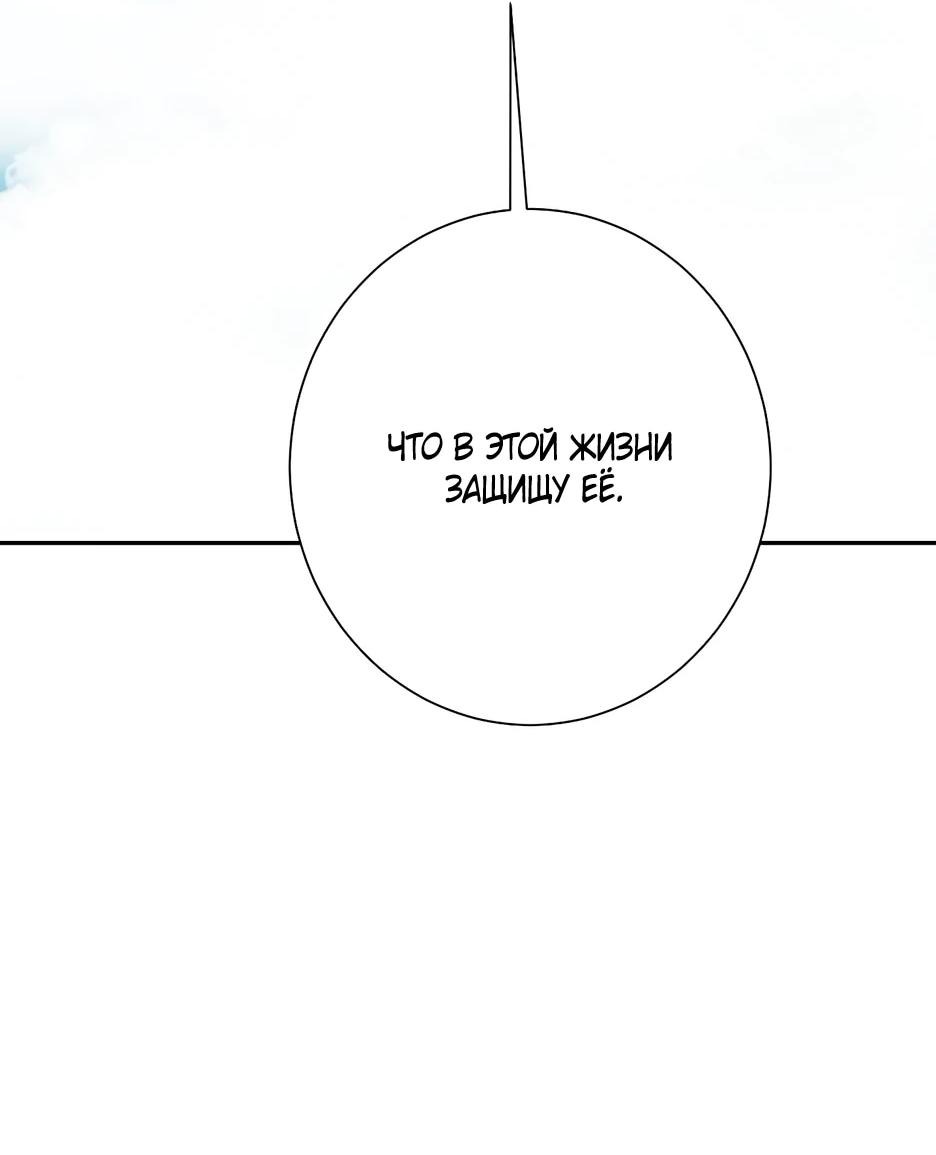 Манга Лунный меч - Глава 127 Страница 11
