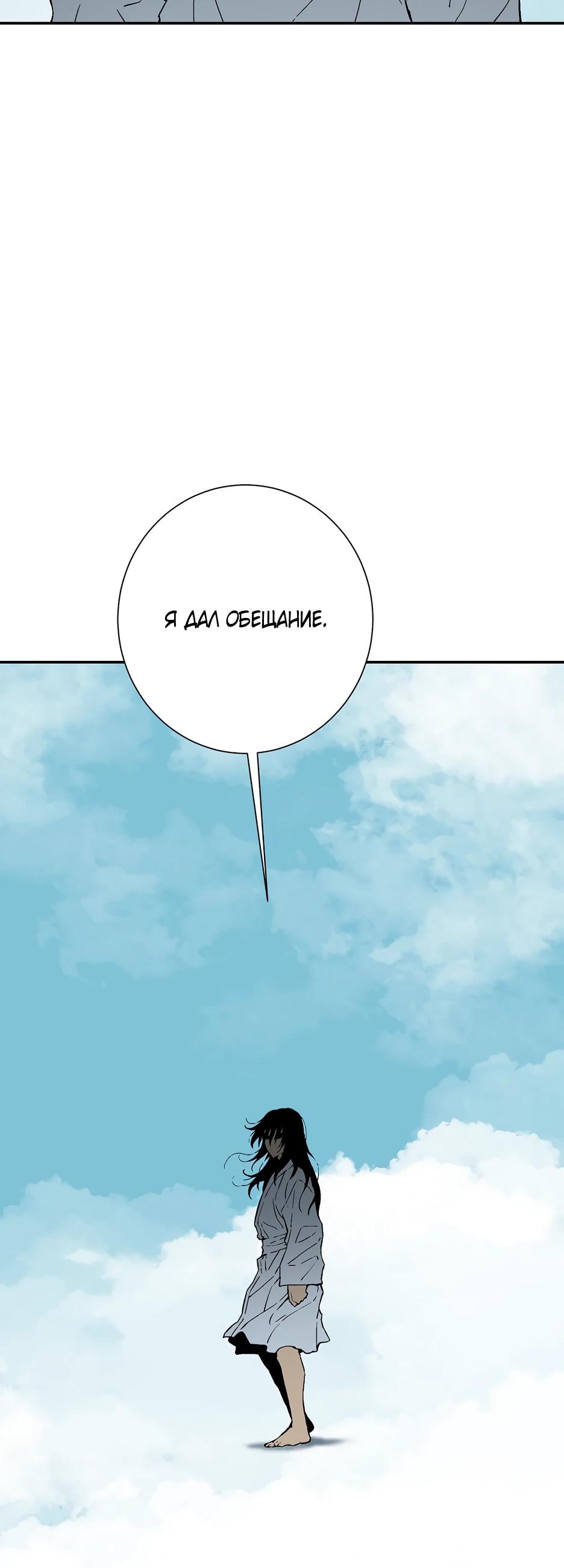 Манга Лунный меч - Глава 127 Страница 10