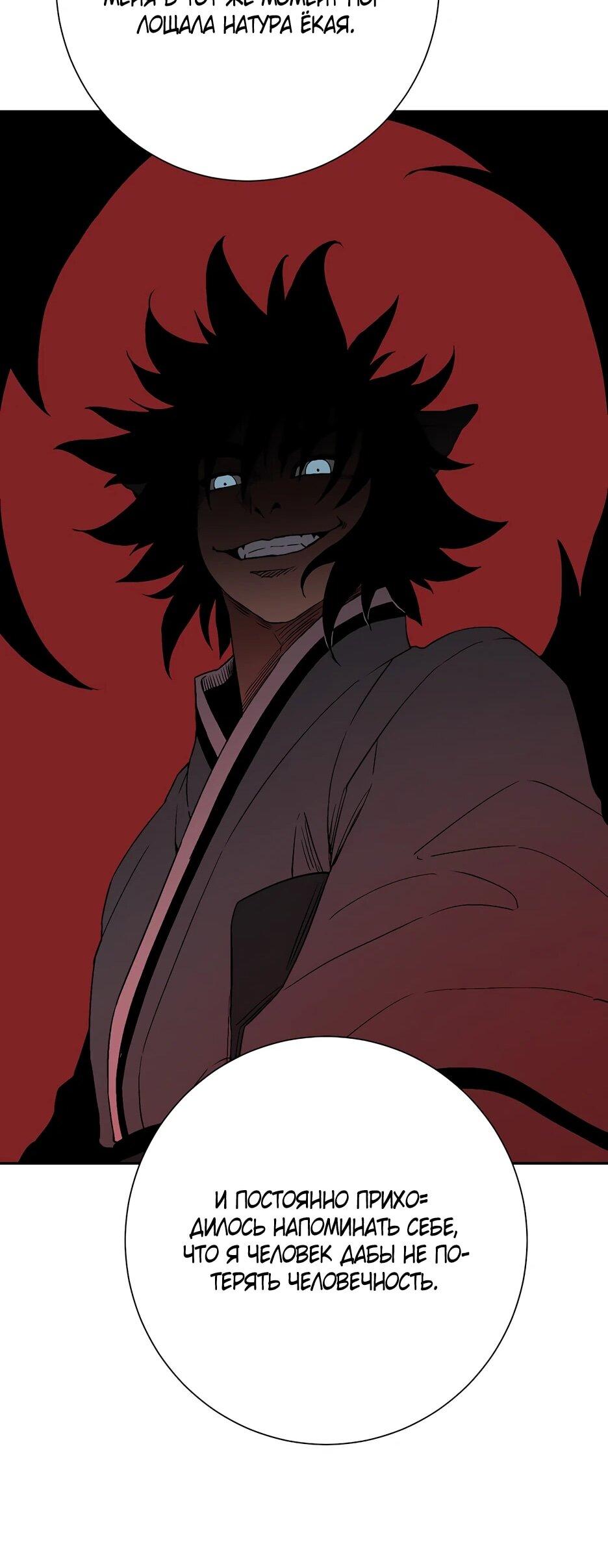 Манга Лунный меч - Глава 127 Страница 18