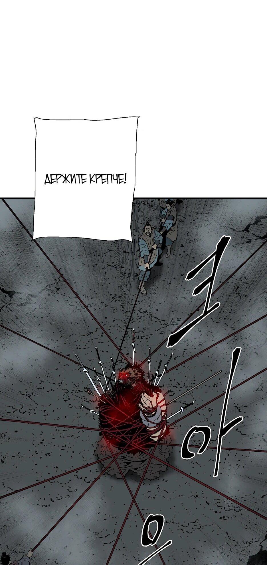 Манга Лунный меч - Глава 127 Страница 33