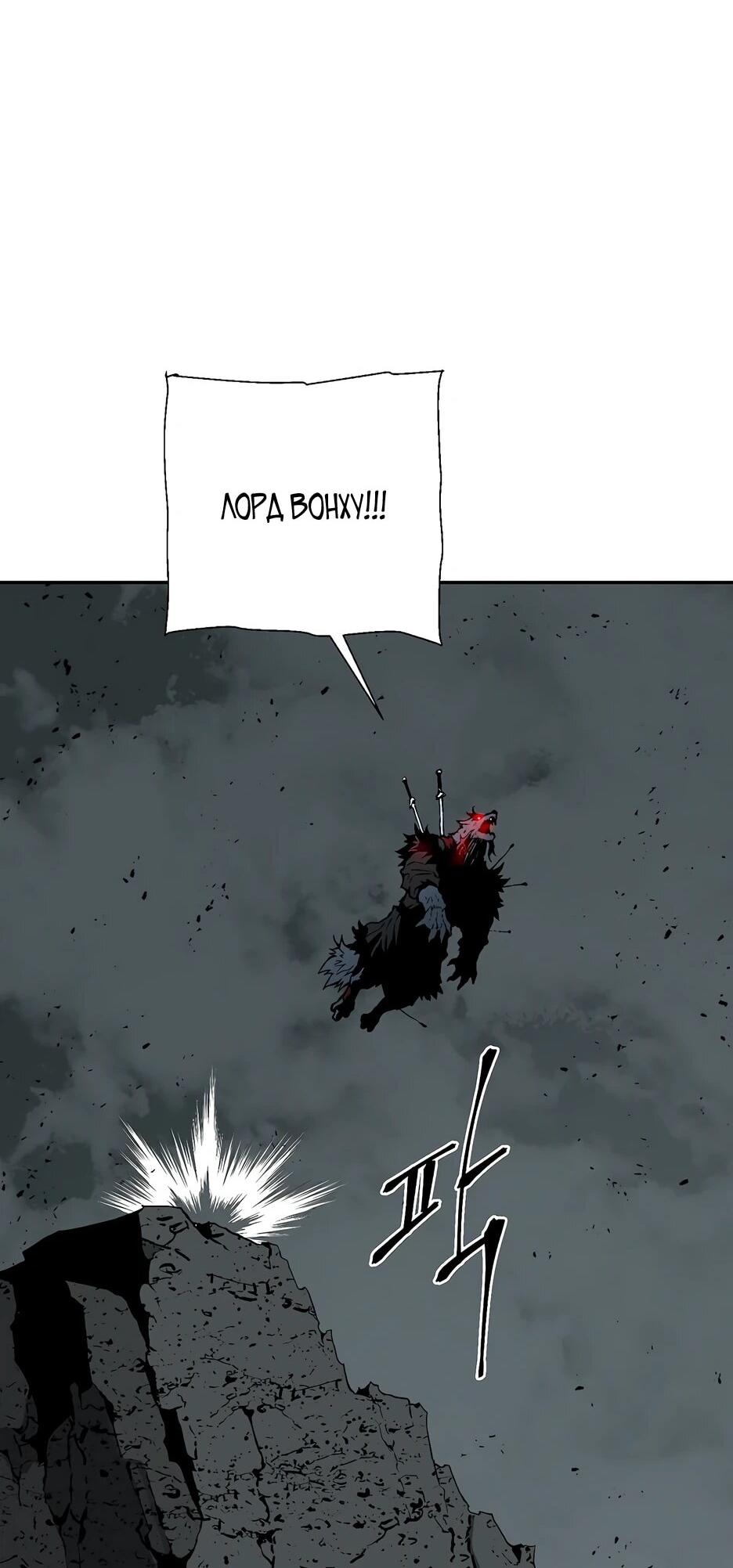 Манга Лунный меч - Глава 127 Страница 64