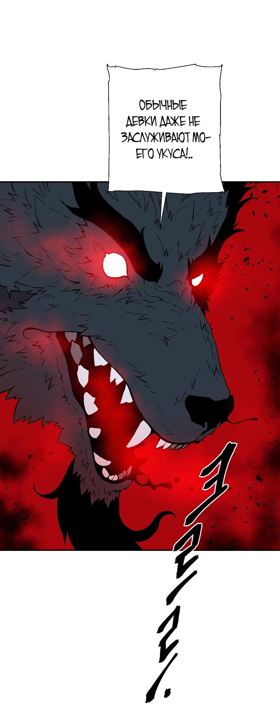 Манга Лунный меч - Глава 127 Страница 48