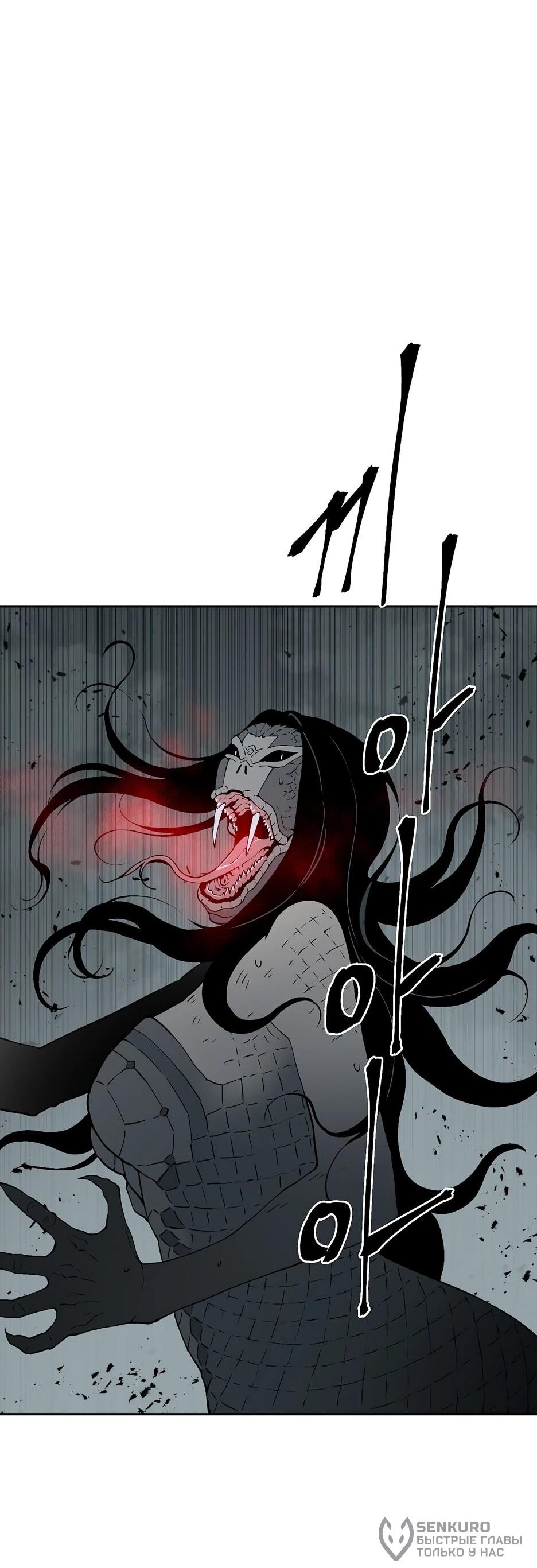 Манга Лунный меч - Глава 127 Страница 37