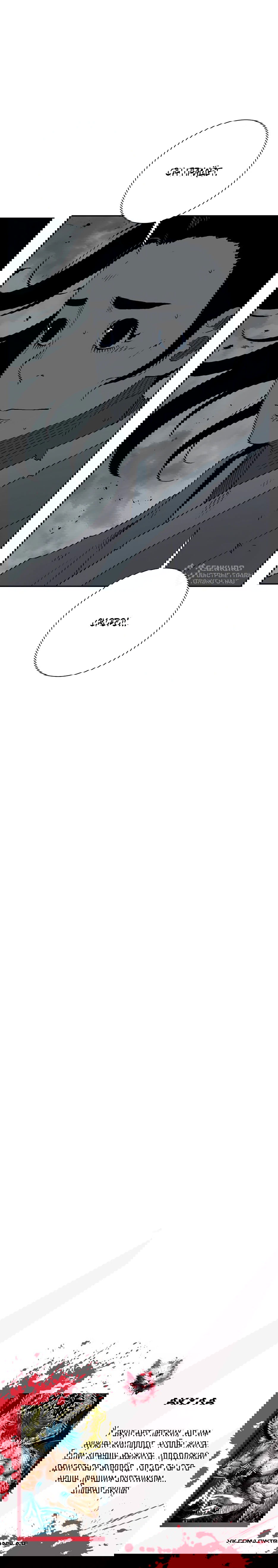 Манга Лунный меч - Глава 127 Страница 87