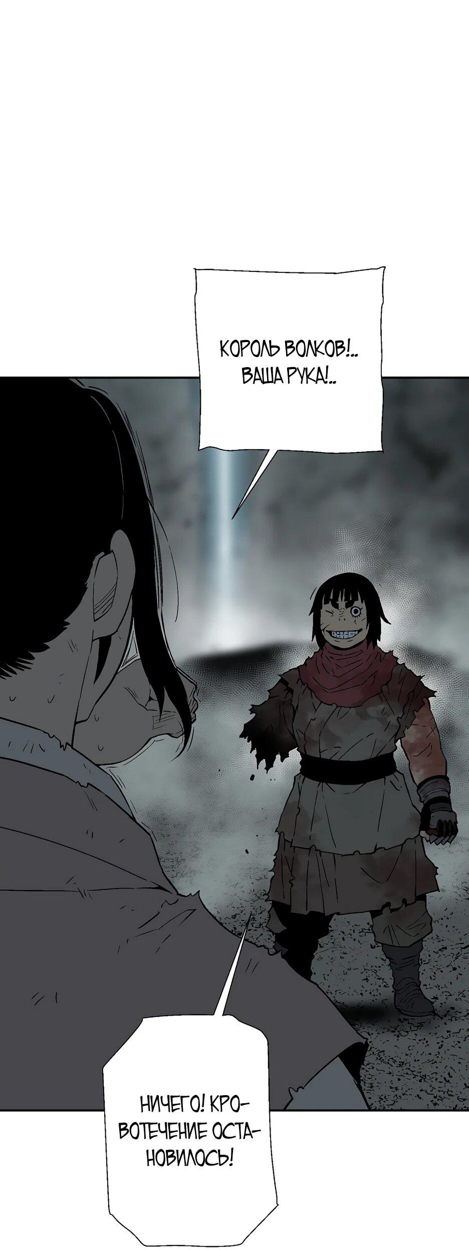 Манга Лунный меч - Глава 127 Страница 85