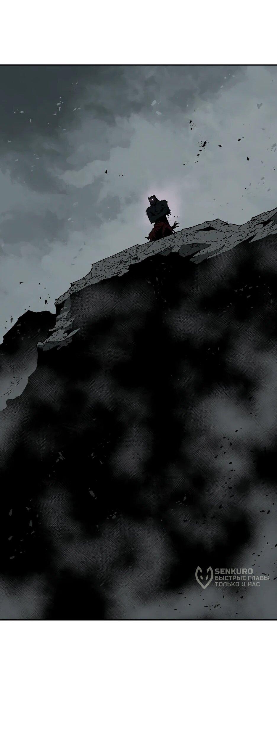 Манга Лунный меч - Глава 127 Страница 52