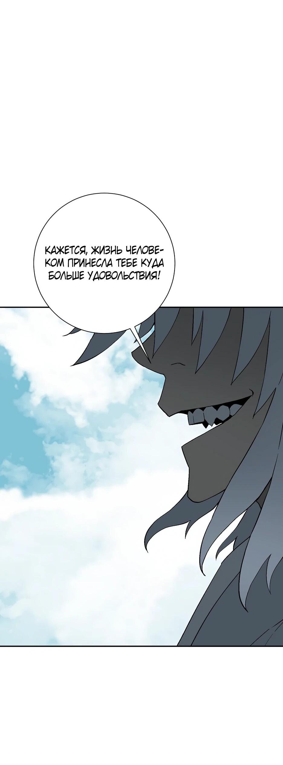 Манга Лунный меч - Глава 127 Страница 3