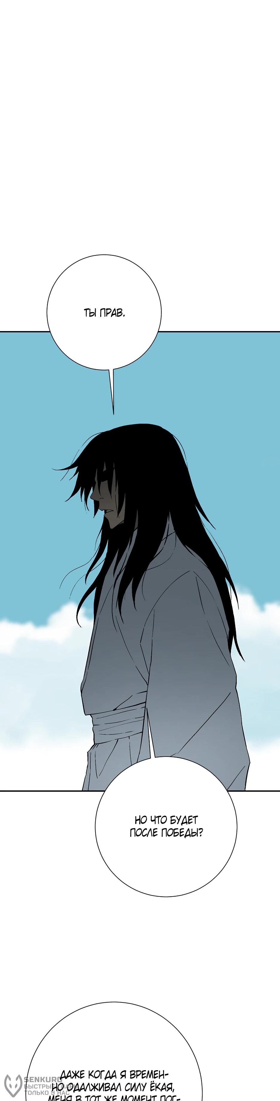 Манга Лунный меч - Глава 127 Страница 17