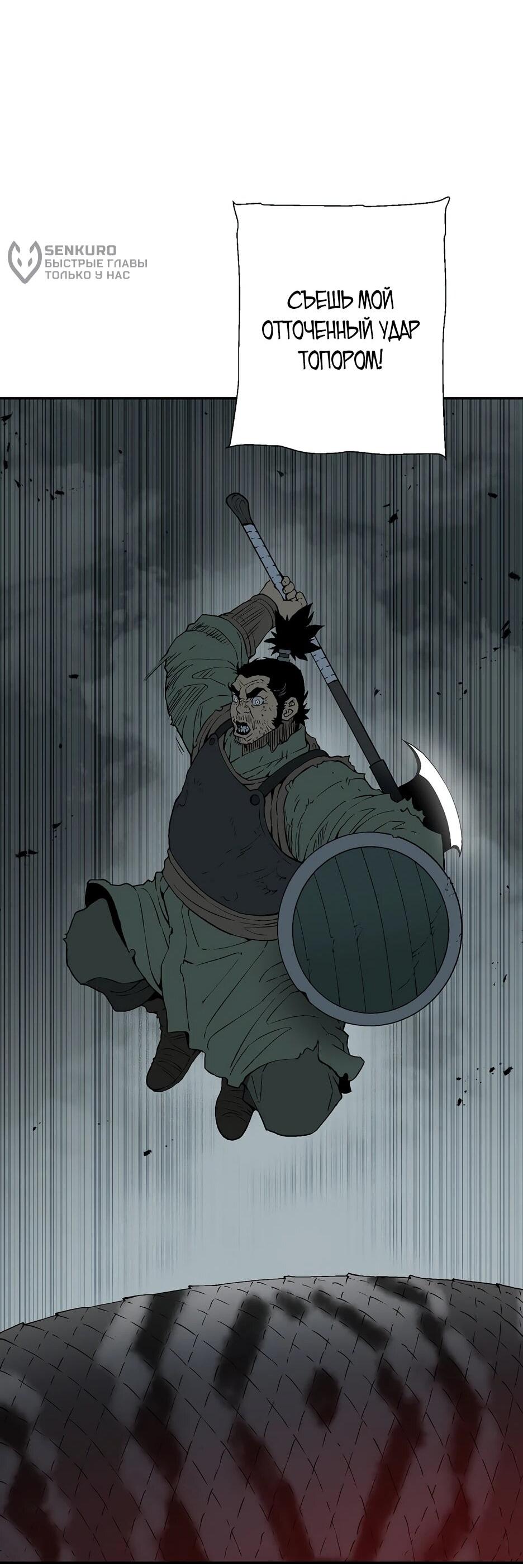 Манга Лунный меч - Глава 127 Страница 35