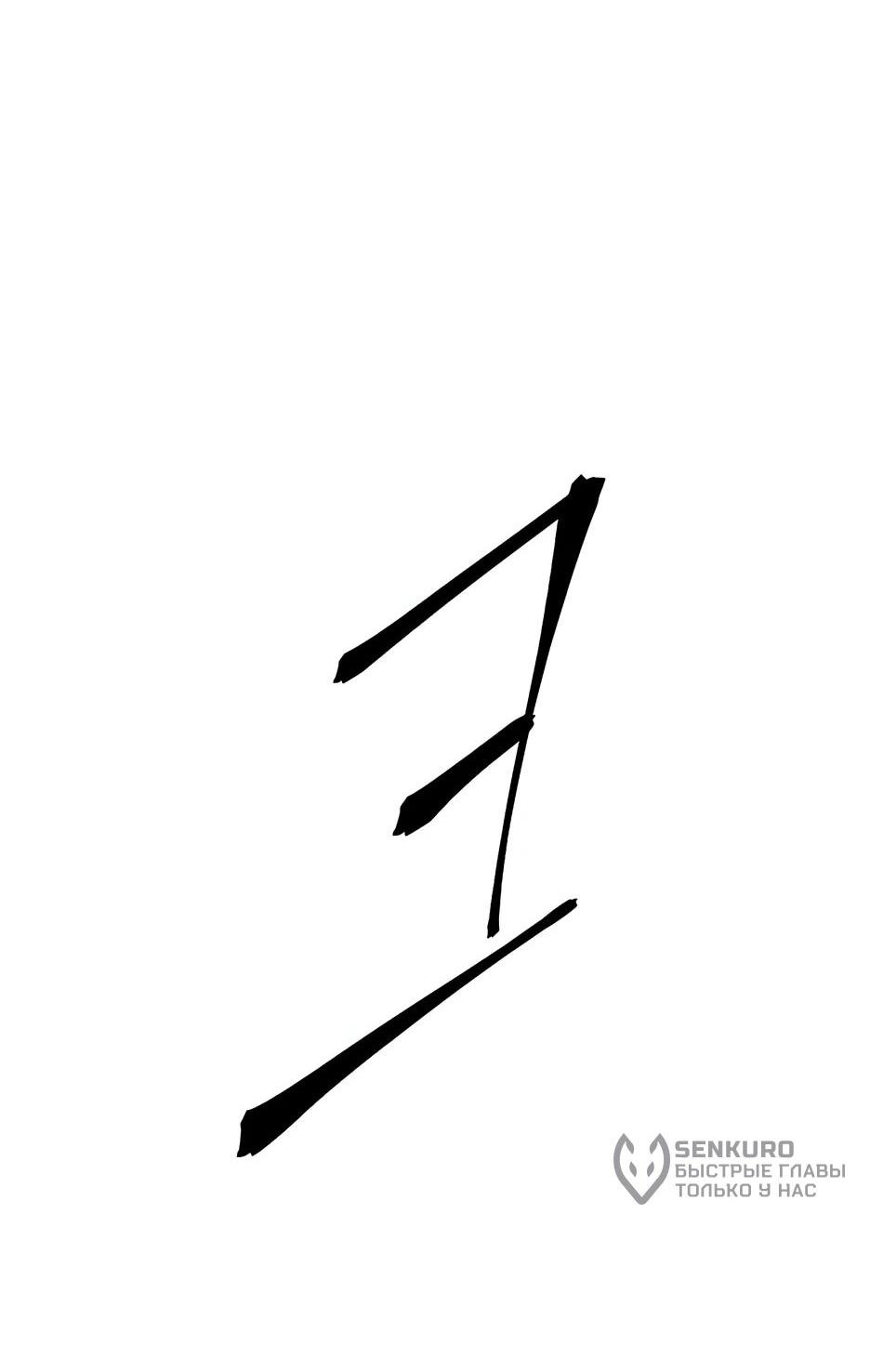 Манга Лунный меч - Глава 127 Страница 30