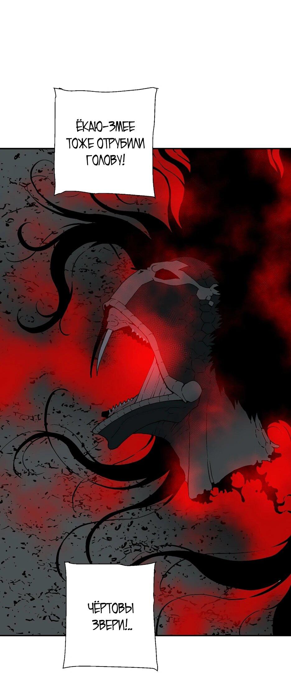 Манга Лунный меч - Глава 127 Страница 60