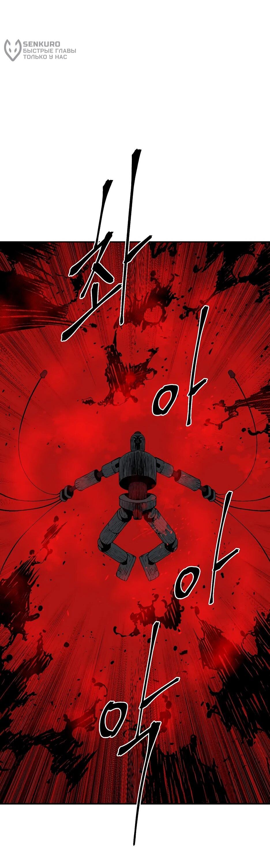 Манга Лунный меч - Глава 127 Страница 67