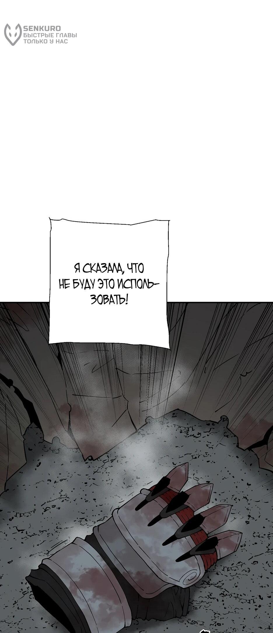 Манга Лунный меч - Глава 127 Страница 78