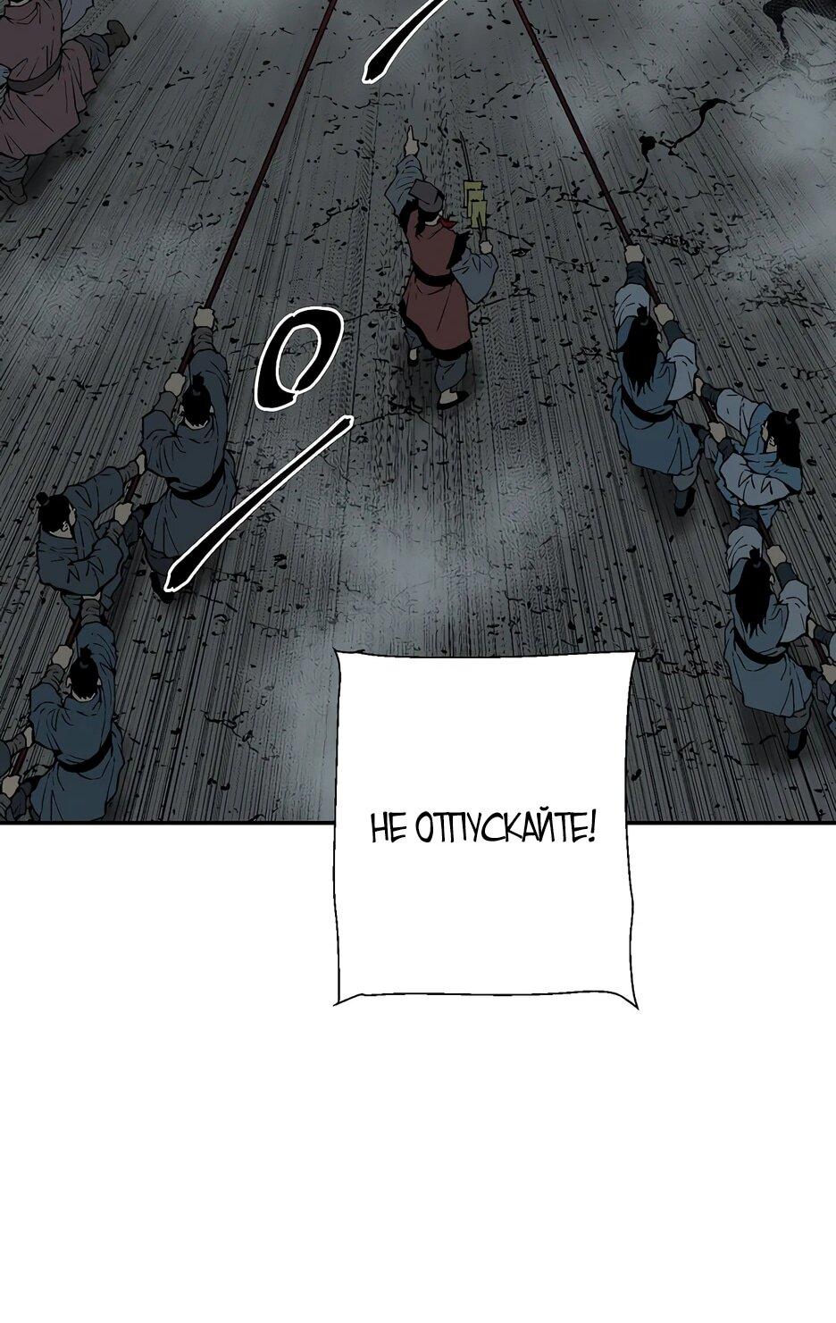 Манга Лунный меч - Глава 127 Страница 34