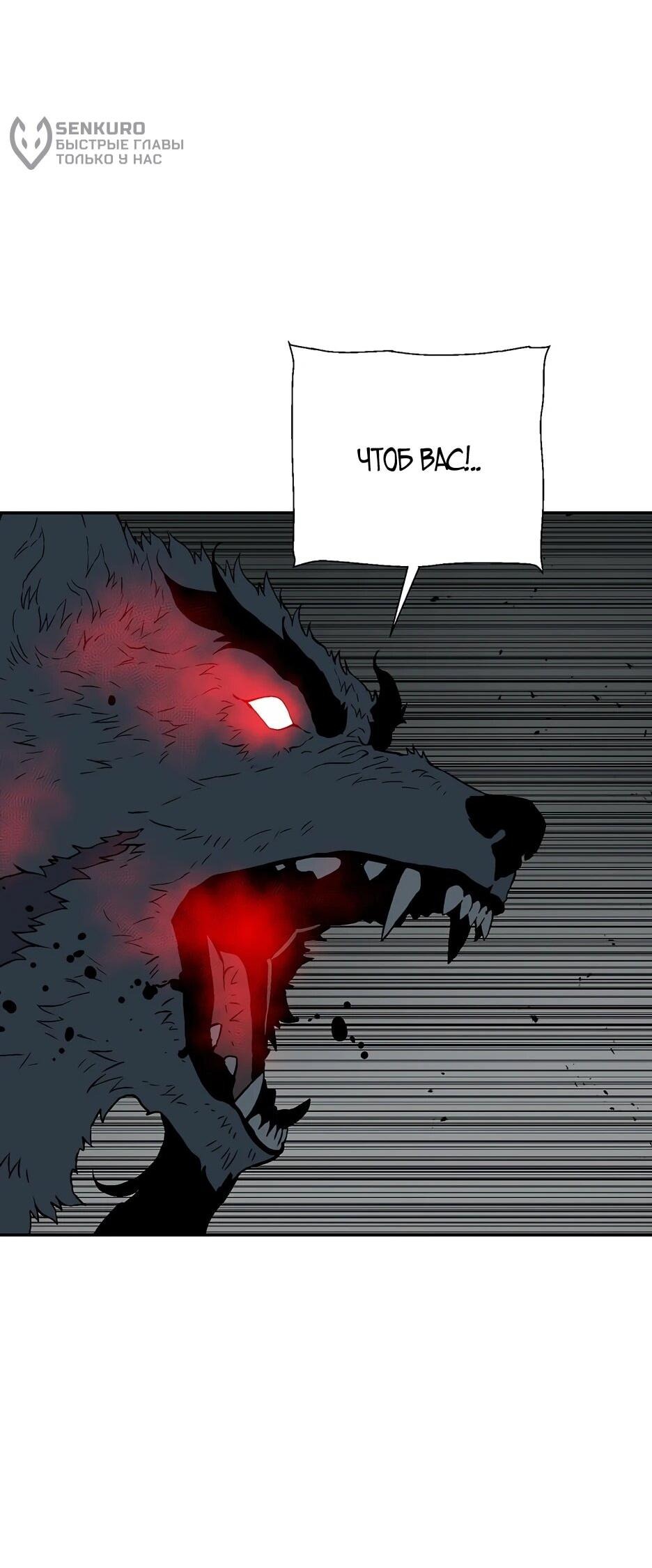 Манга Лунный меч - Глава 127 Страница 63