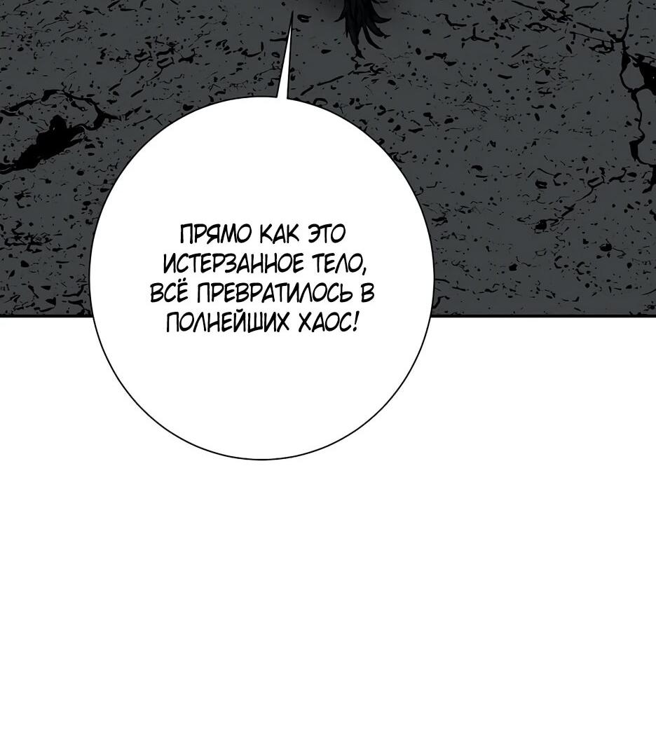 Манга Лунный меч - Глава 127 Страница 54