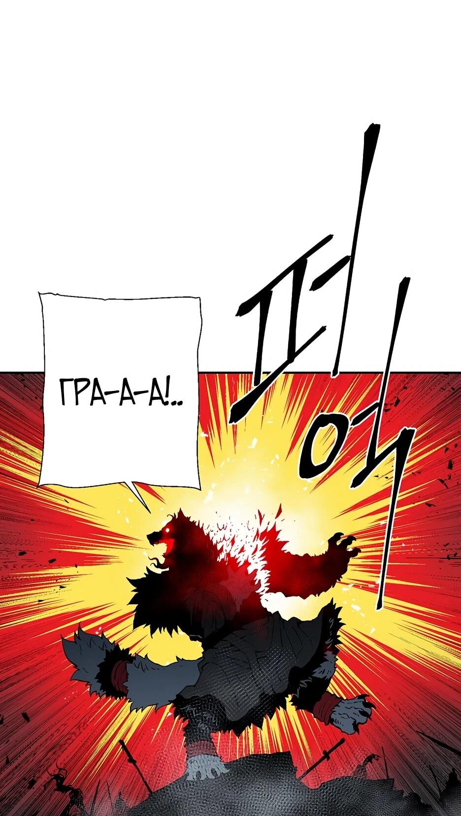 Манга Лунный меч - Глава 127 Страница 44