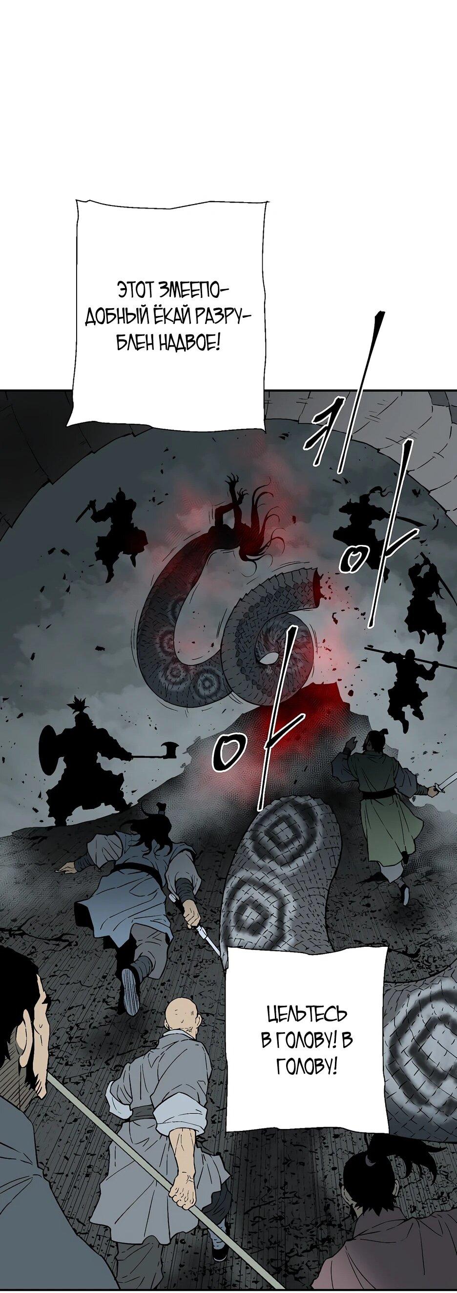 Манга Лунный меч - Глава 127 Страница 38