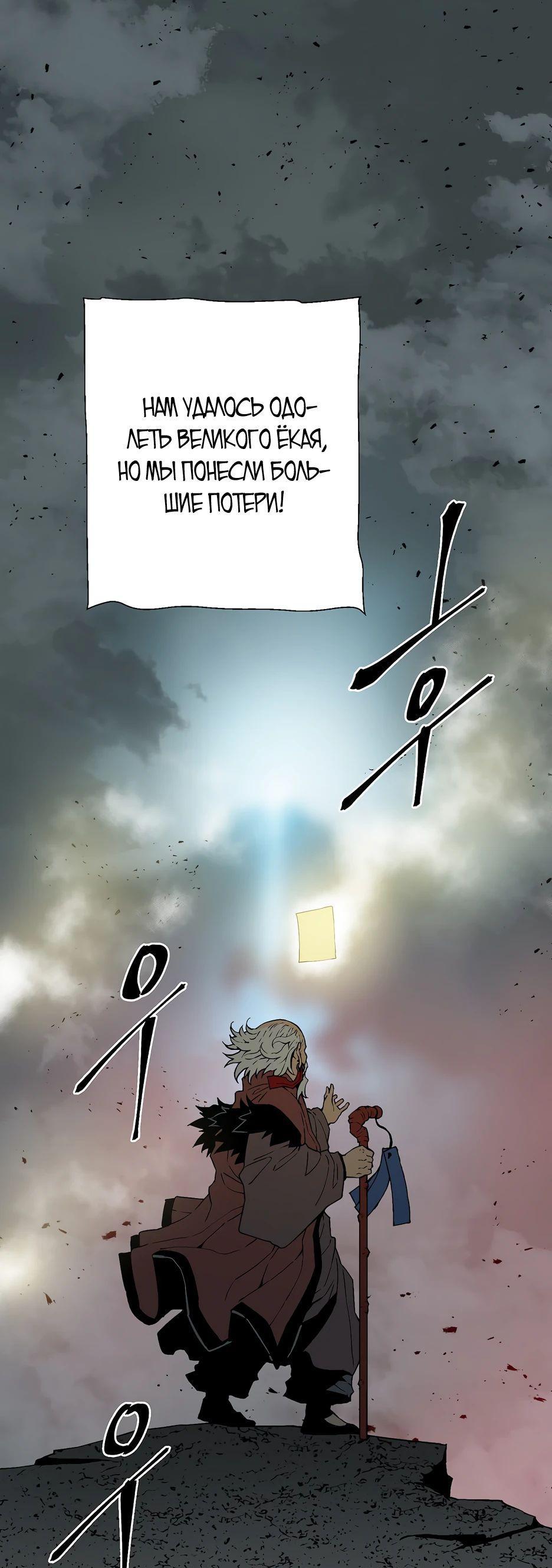 Манга Лунный меч - Глава 128 Страница 1