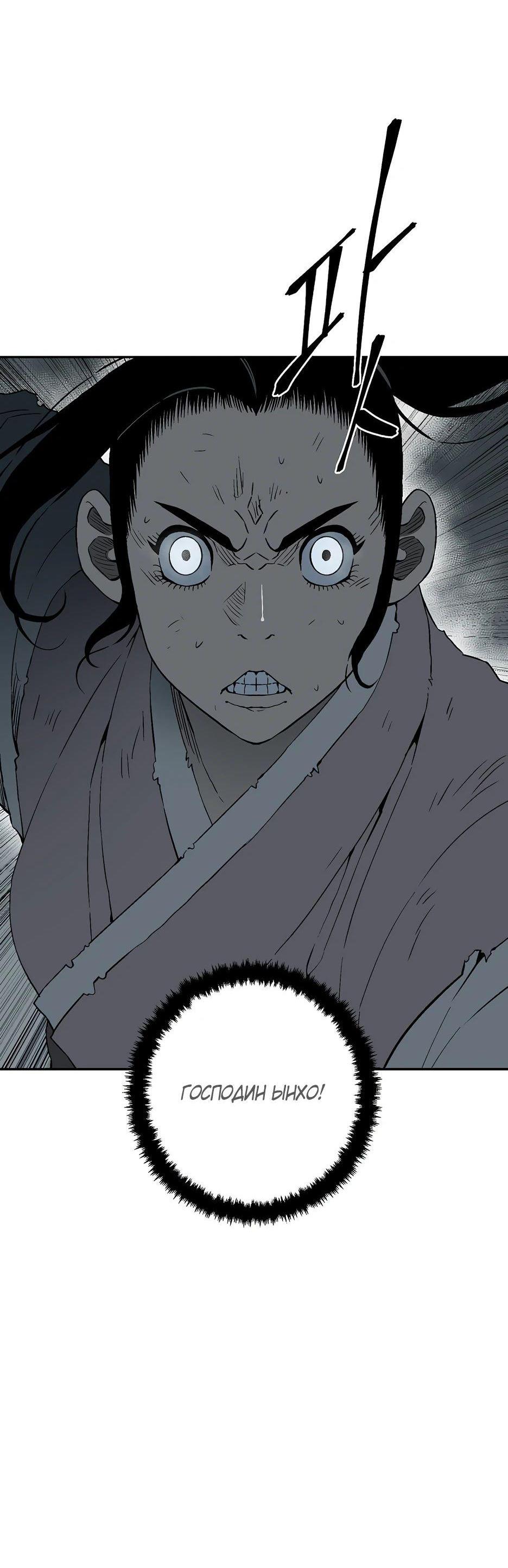 Манга Лунный меч - Глава 128 Страница 16