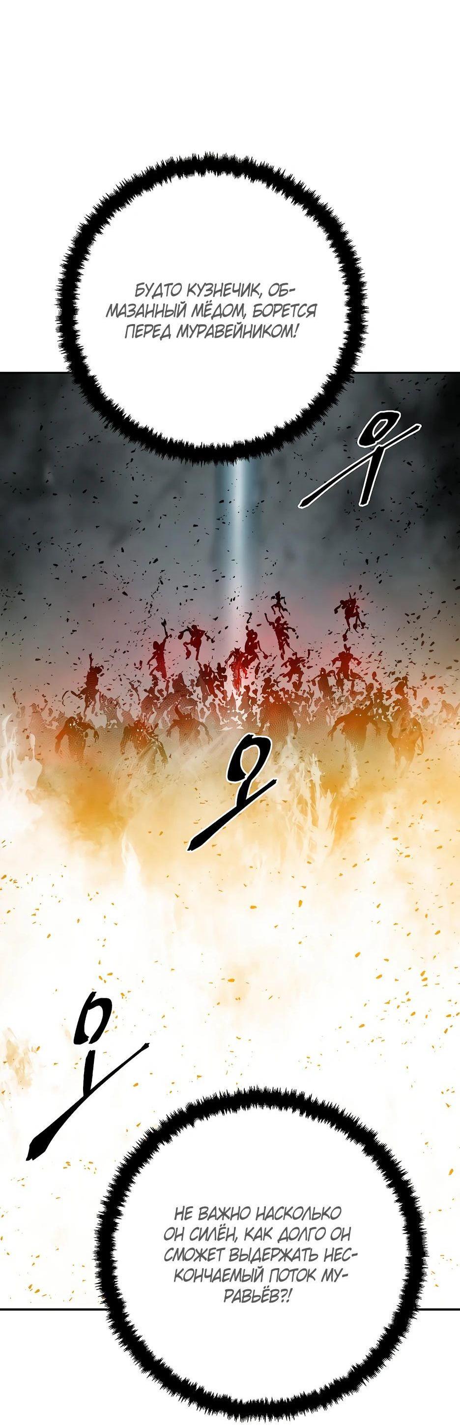 Манга Лунный меч - Глава 128 Страница 32