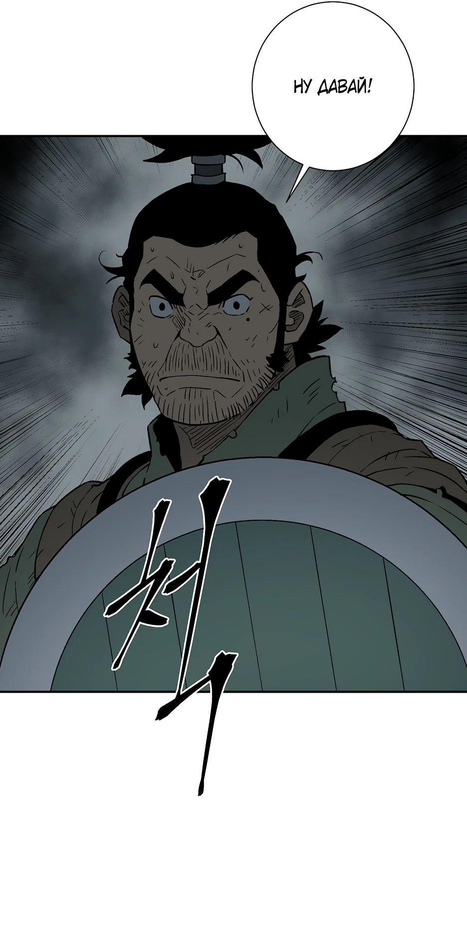 Манга Лунный меч - Глава 128 Страница 12