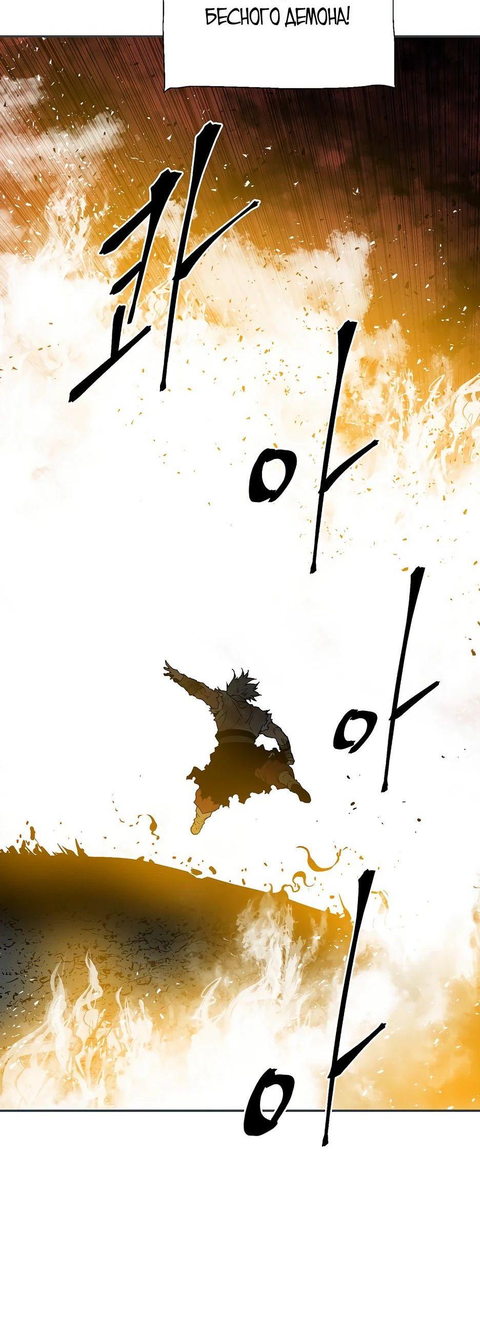 Манга Лунный меч - Глава 128 Страница 29