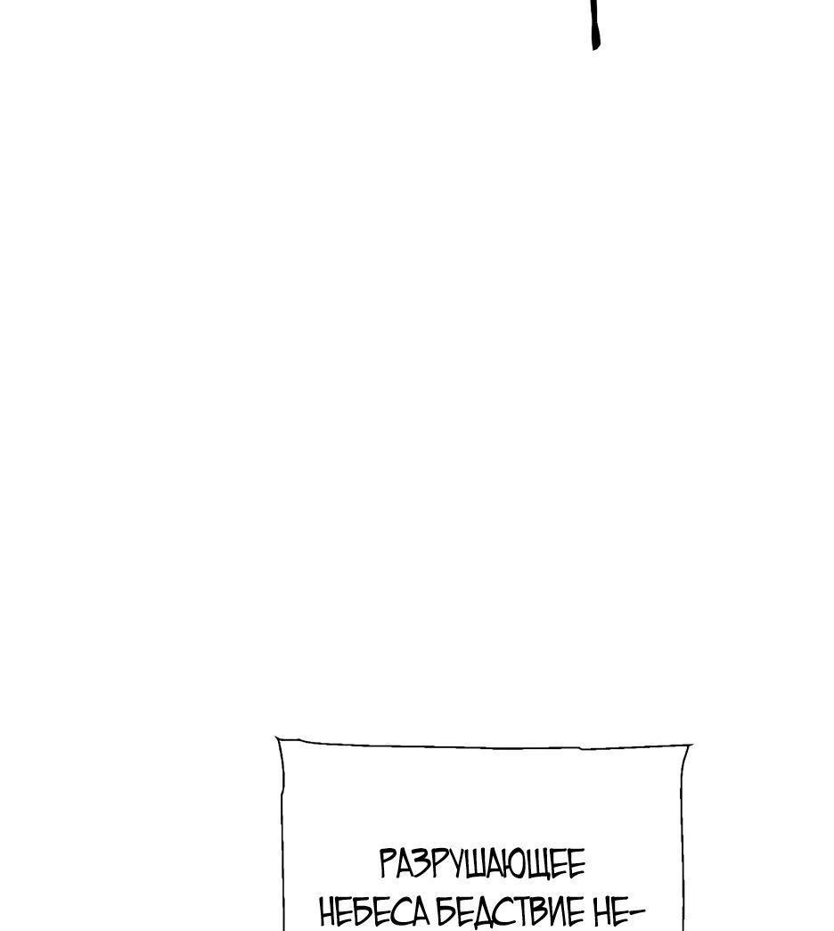 Манга Лунный меч - Глава 128 Страница 28