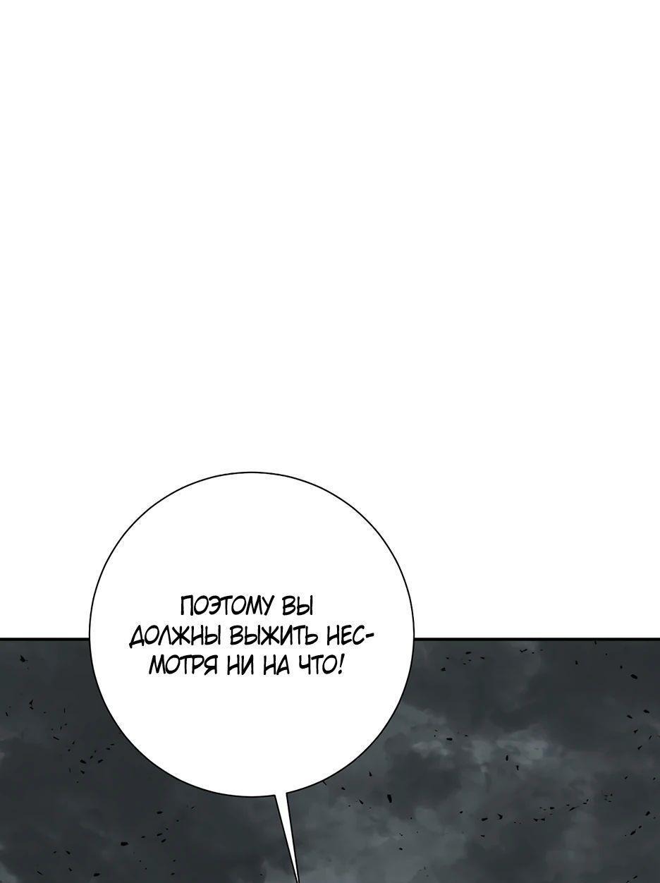 Манга Лунный меч - Глава 128 Страница 58