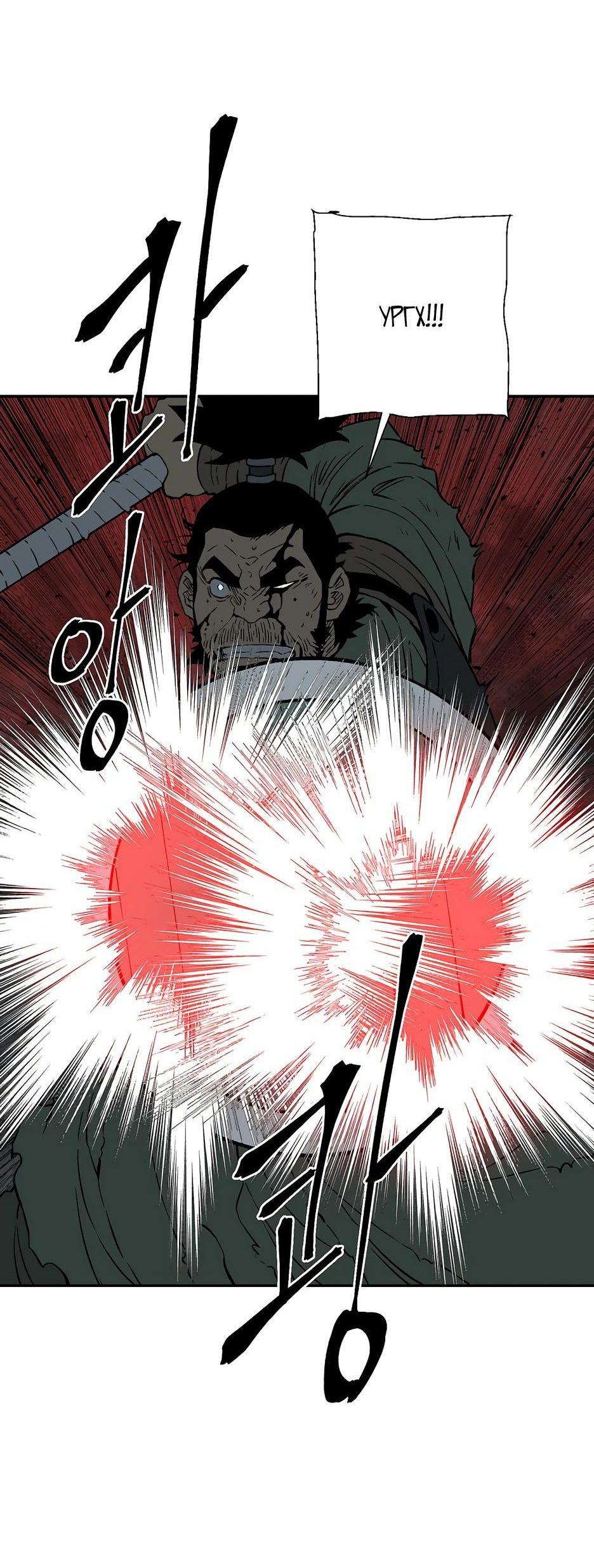 Манга Лунный меч - Глава 128 Страница 41