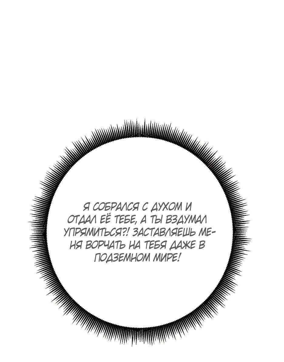 Манга Лунный меч - Глава 128 Страница 85