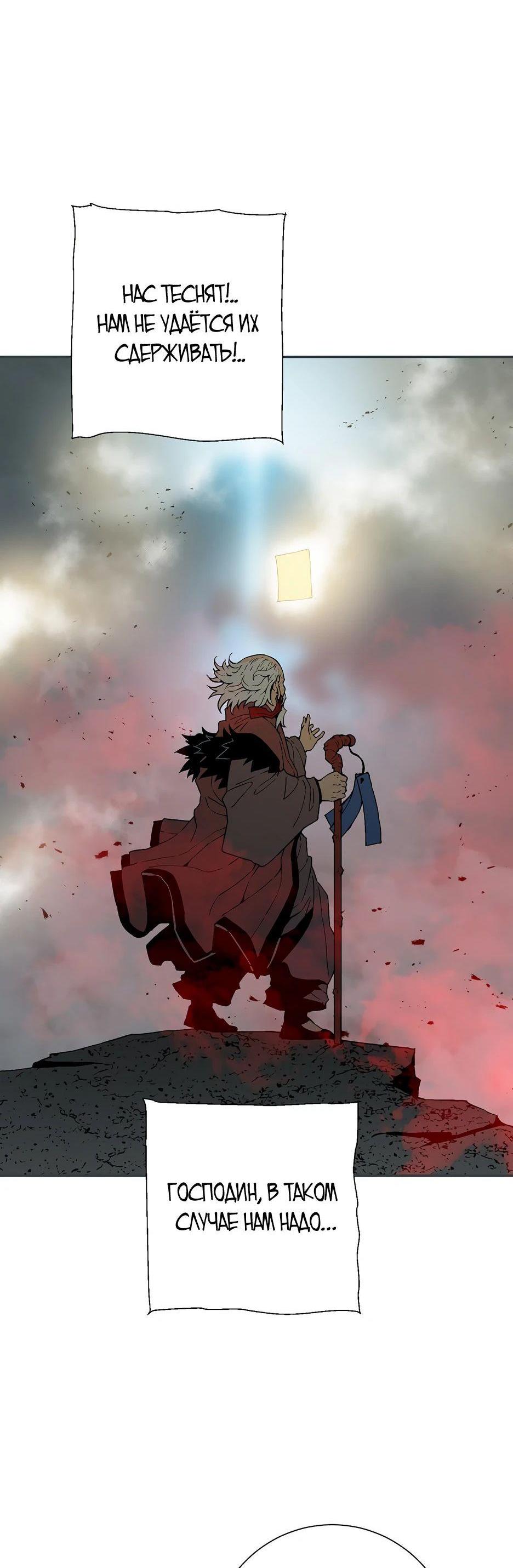 Манга Лунный меч - Глава 128 Страница 71