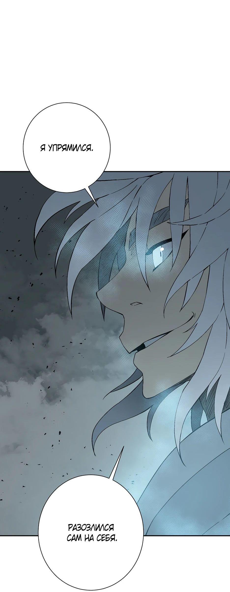 Манга Лунный меч - Глава 128 Страница 87